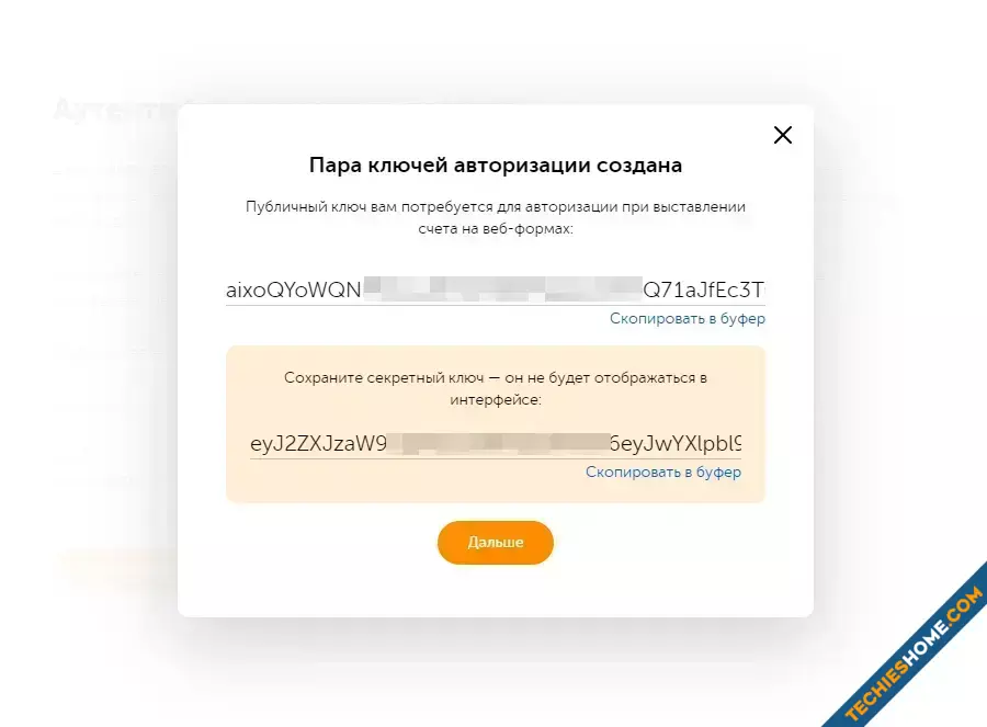 TC Paygate Qiwi P2P-4.webp