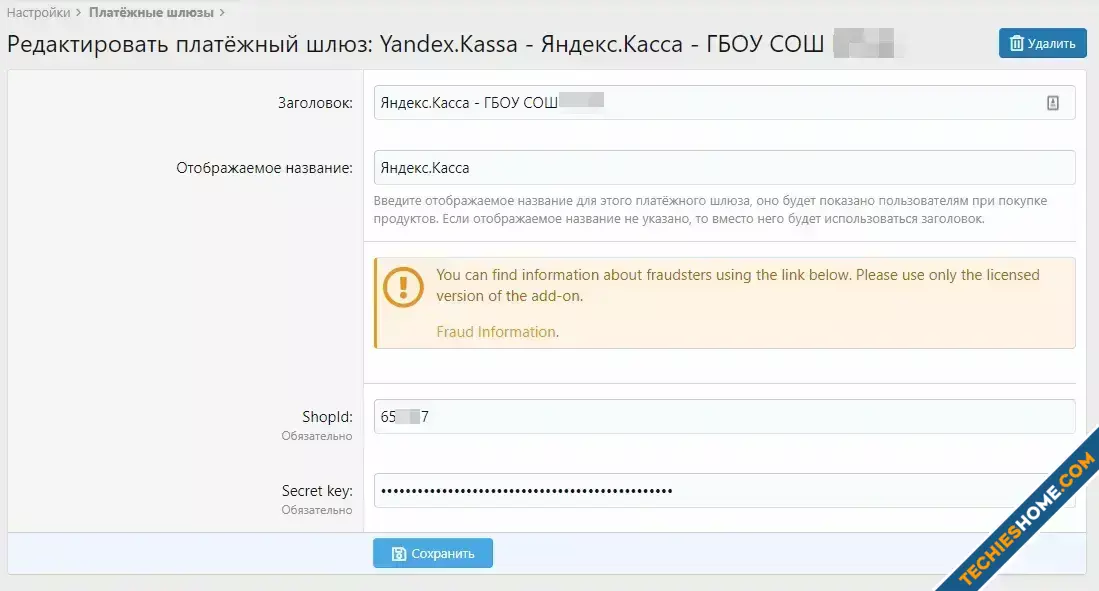 TC Paygate YuKassa-4.webp