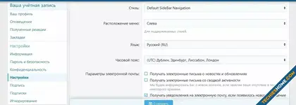 Screenshot 2021-06-16 at 01-46-03 Настройки.webp